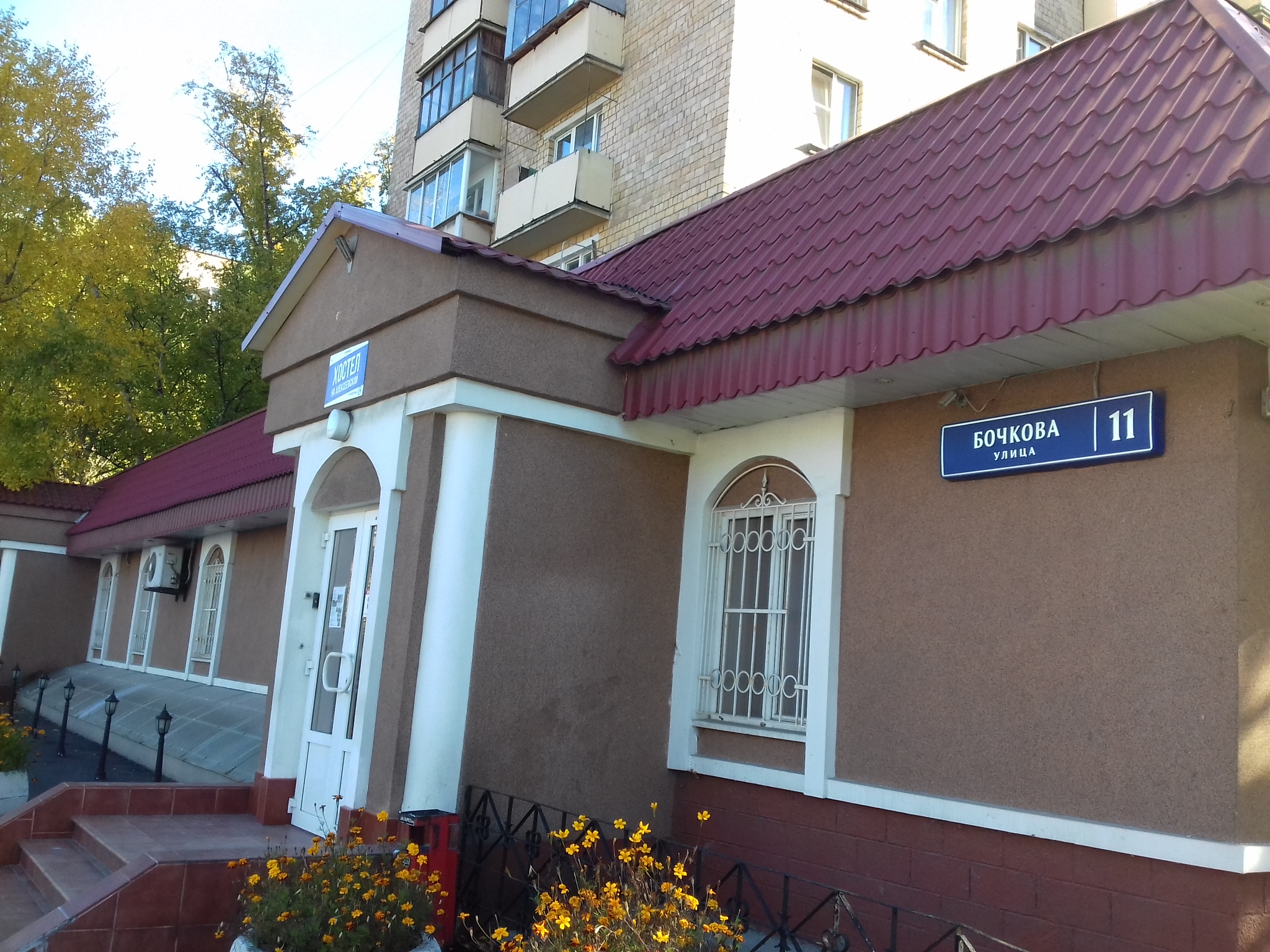 ул. Бочкова, 11 - Москва