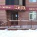 Салон мебели Evita в городе Нижнекамск