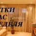 Квартиры Часы, Сутки, Неделя 24 Часа Комфорт в городе Нижнекамск