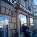 Круглосуточный минимаркет «АВ Daily» в городе Москва