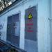 Трансформаторная подстанция ТП-15466 в городе Москва