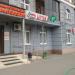 Аптека Фармленд в городе Казань