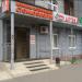 Стоматология Эстетик Стом в городе Казань