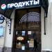 Pepsi продукты в городе Казань