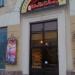 Магазин Сююмбике в городе Казань