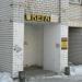 Магазин пива Кега в городе Казань
