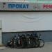 Прокат-с в городе Казань