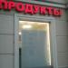 Продукты в городе Казань