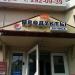 Магазин Мечта в городе Казань