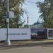 Снесённая дымовая труба в городе Москва