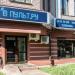 Пульт.ру в городе Казань