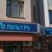 Пульт.ру в городе Казань