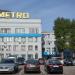 Гипермаркет «Метро Кэш энд Керри» в городе Москва