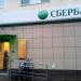 Сбербанк России в городе Казань