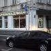 Пекарня «Мадлиани» в городе Москва