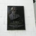 Мемориальная доска Р. М. Глиэру в городе Киев