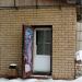 Парикмахерская «Богема» в городе Казань
