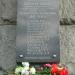 Мемориальная доска «В память о событиях военных лет» в городе Дубна