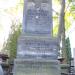 The grave of Piotr Nowosielski in Warsaw city