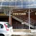 Третий глаз в городе Казань