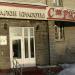 Стриж'ка в городе Казань