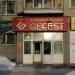 Магазин Gefest в городе Казань