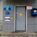 Отделение почтовой связи № 420066 в городе Казань
