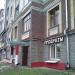Магазин Фермаг в городе Казань