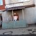 Стоматология Дина в городе Казань