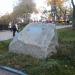 Камень в городе Киев