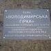 Камень в городе Киев