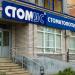 Стоматологическая клиника «Стомус» в городе Казань