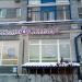 Косметология Доши в городе Казань