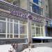 Косметология Доши в городе Казань