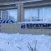 Магазин «Богатырь» в городе Казань