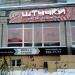 Школа-студия В. Штольц в городе Казань