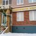 Турагентство Гала тур в городе Казань