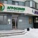 Агросоюз, банк в городе Казань