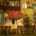 Магазин «Семейный гардероб» в городе Москва