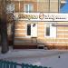 Пекарня «Добропек» в городе Казань