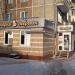 Пекарня «Добропек» в городе Казань