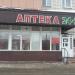 Аптека 24+ в городе Казань