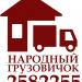 Доставка по России в городе Казань