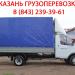 Доставка по России в городе Казань