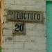 ул. Миколы Хвылёвого, 20 в городе Константиновка