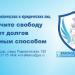 Краснодар-Альянс - помощь при банкротстве в городе Краснодар