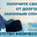 Краснодар-Альянс - помощь при банкротстве в городе Краснодар