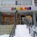 Магазин для детей в городе Казань