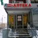 Аптека Фармленд в городе Казань