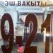 Товары для праздника в городе Казань